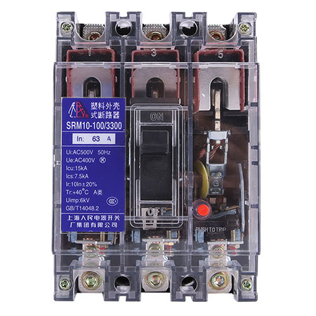 SRM10(透明)塑壳断路器